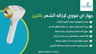 جهاز اي مووي لإزاله الشعر بالليزر