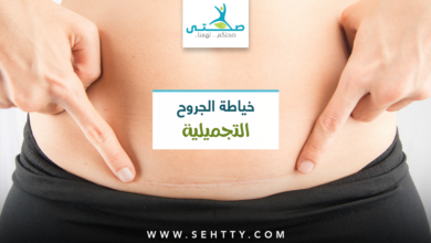 خياطة الجروح التجميلية
