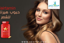 حبوب هيرتامين hairtamin للشعر
