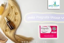 حبوب بريجناتا Pregnata للشعر